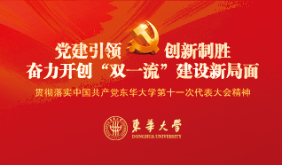 中国共产党香港另版挂牌网站第十一次代表大会专题网